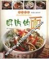 好吃的面 封面
