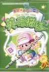 幼儿描红每日练  英语描红 封面