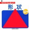 形状认知 封面