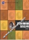 摄影基础及应用 封面