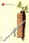 走进名师课堂  初中英语 封面