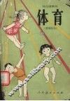 体育 封面