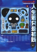 人生若只是初贱 封面