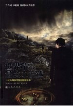 世界精彩悬念小说选 封面