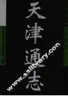 天津通志  公安志 封面
