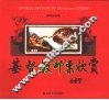 基督教邮票欣赏 封面