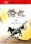 语文  上 封面
