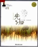 先知·沙与沫 封面