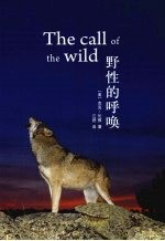 野性的呼唤 封面