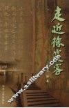 走近徐霞客 电子书封面