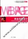 商业印刷设计 封面