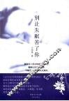 别让失眠苦了你 封面