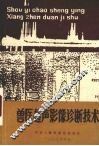兽医超声影像诊断技术 封面