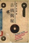 古钱揭秘 封面