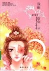 我的呼吸，给你一半 封面
