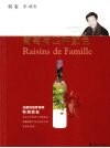 葡萄有四种颜色 封面