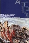 2008上海水墨人物画艺术展  2008年  第2辑 封面