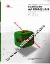 室内装饰构造与实训 封面