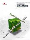 动画后期合成 封面