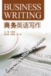 商务英语写作 封面