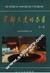 商都·大连的未来 封面