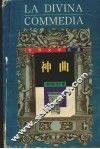 神曲 封面