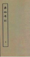 事林广记  5 封面