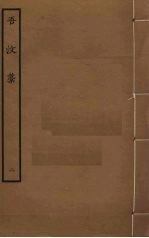 吾汶稿  2 封面