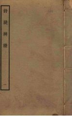 诗疑辨证  1 封面