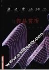 声乐基础理论与作品赏析 封面