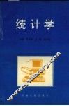 统计学 封面