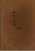 赌狂一品侯  上 封面