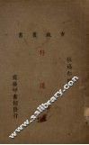 行道树 封面