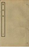 斐然集  13 封面