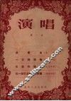 演唱  第1本 封面