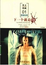 下一个就是你 封面