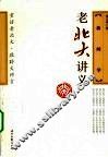 新闻学 封面