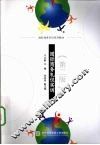 国际商务礼仪实训 封面