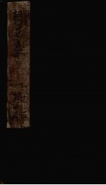 朝邑志  卷5-8 封面