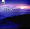 家在秦岭 封面