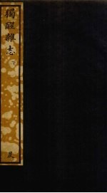 独醒杂志  卷6  12 封面