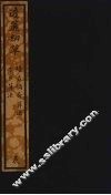 透帘细草·续古摘奇算法·丁巨算法 封面