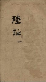 御选唐宋诗醇  卷42-44 封面