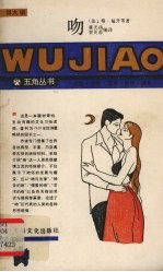 吻 封面