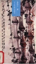 茂文诗语集 电子书封面