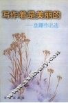 盘跚作品选 电子书封面