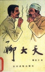聊大天 封面