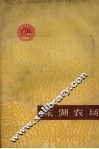 东湖农场