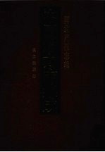 中国地方志集成  河北府县志辑  24  民国泺县志 封面