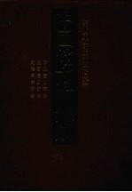 中国地方志集成  河北府县志辑  43  康熙监山县志  民国监山新志  乾隆肃宁县志 封面